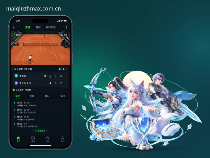 下载pg官网 APP，移动看球首选